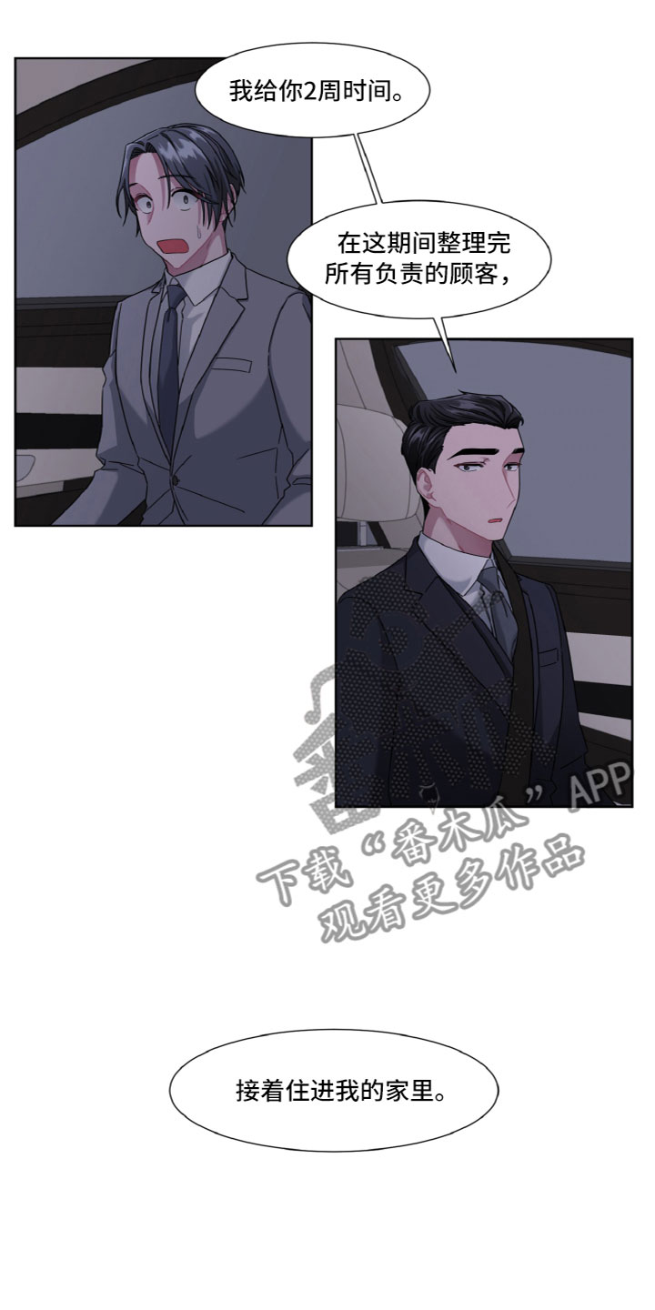 第6章：专属12