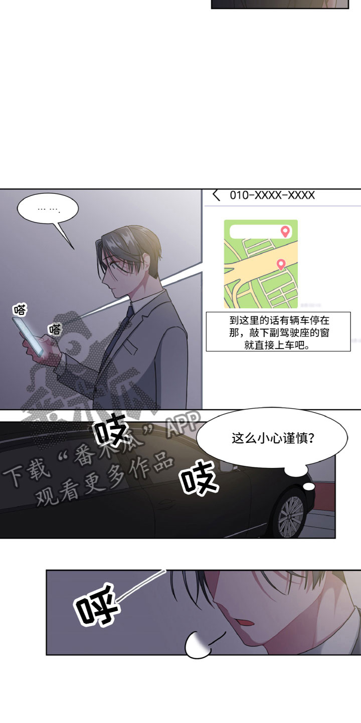 第4章：神秘人13