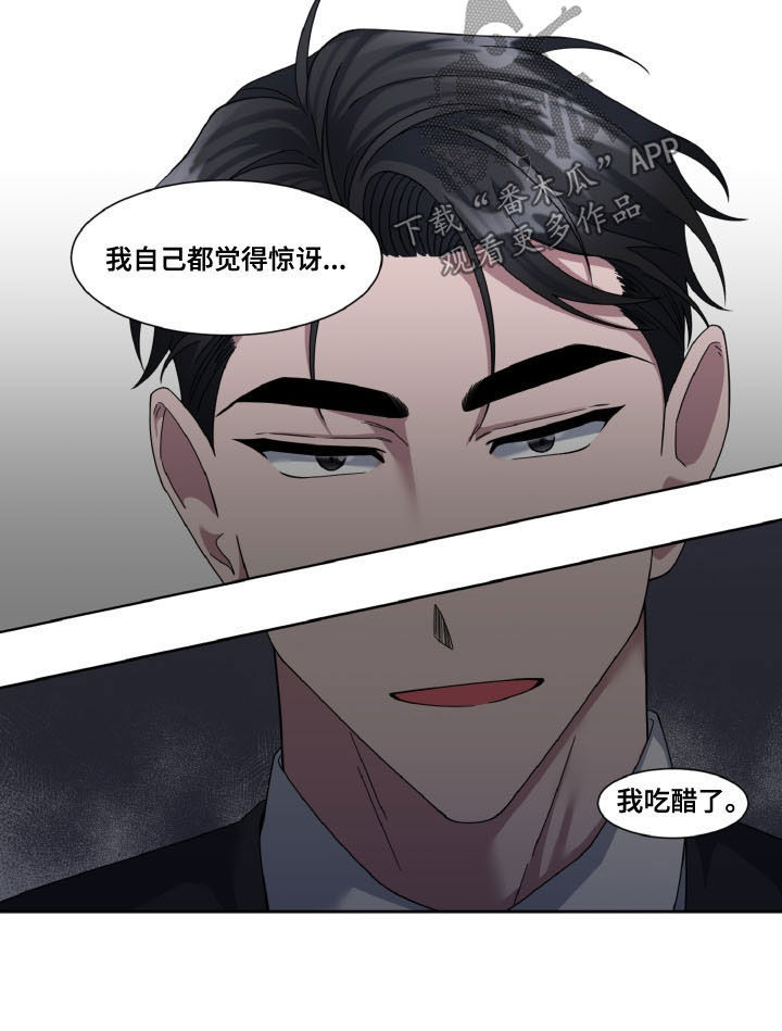 第35章：我吃醋了17