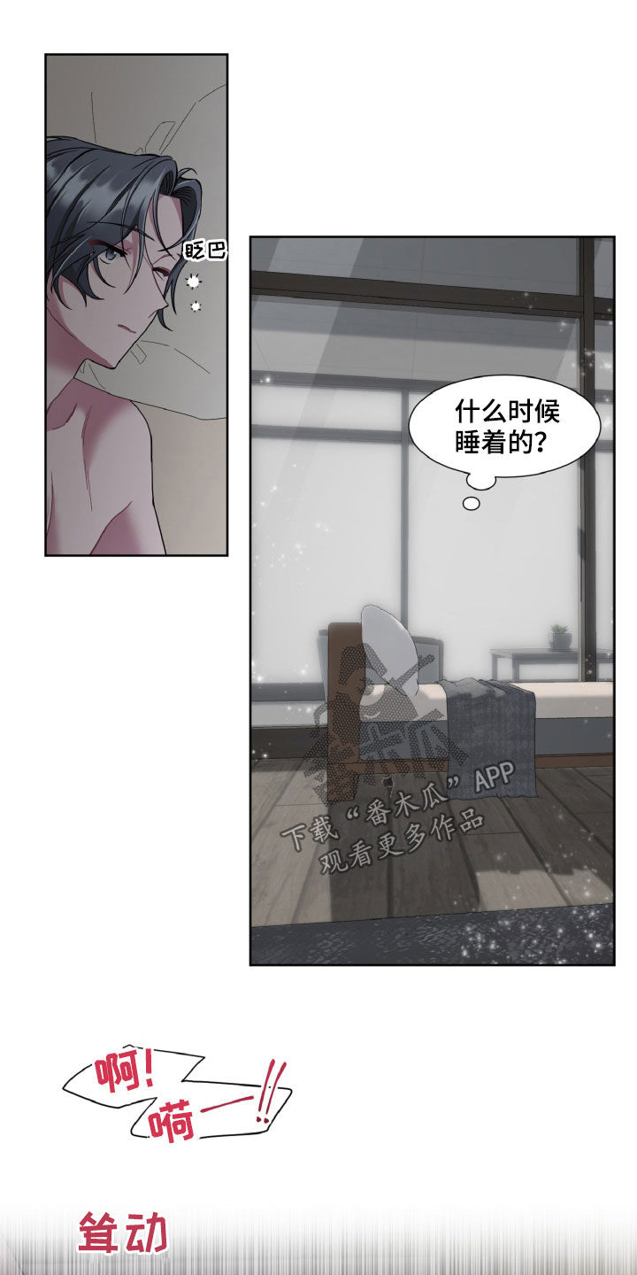 第25章：是不是有病1