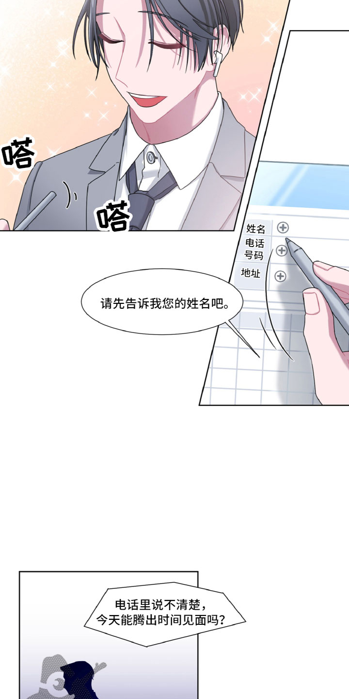 第4章：神秘人6
