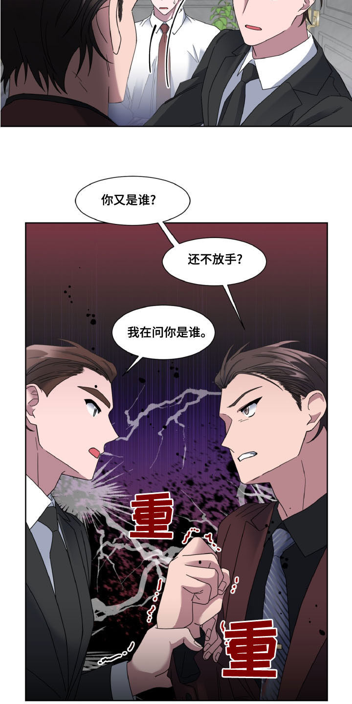 第33章：前任12