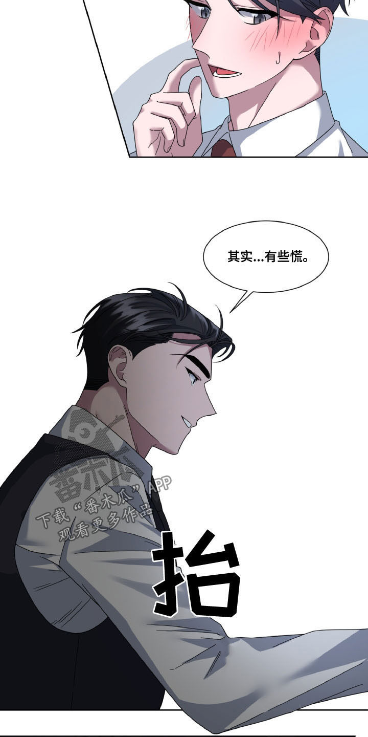 第35章：我吃醋了15
