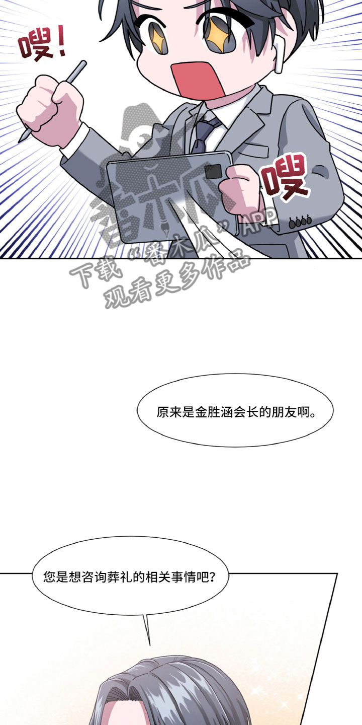 第4章：神秘人5