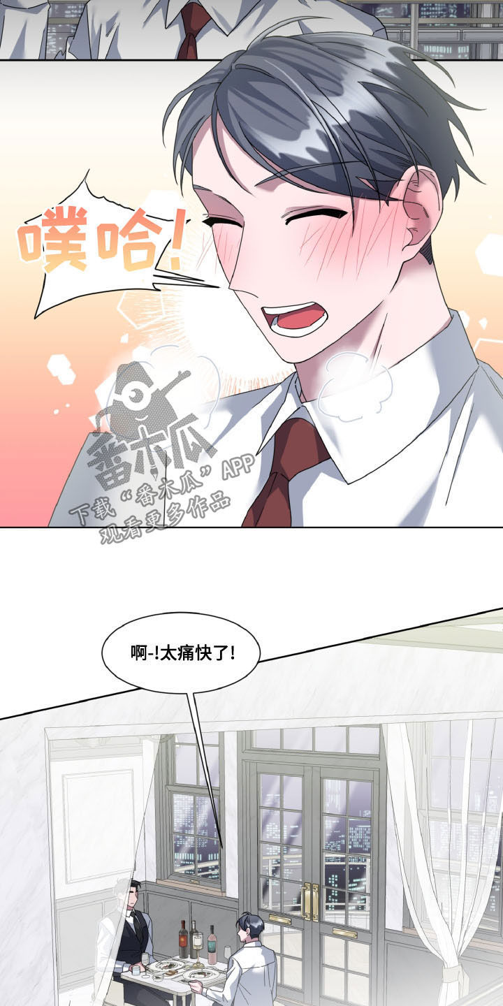 第35章：我吃醋了12