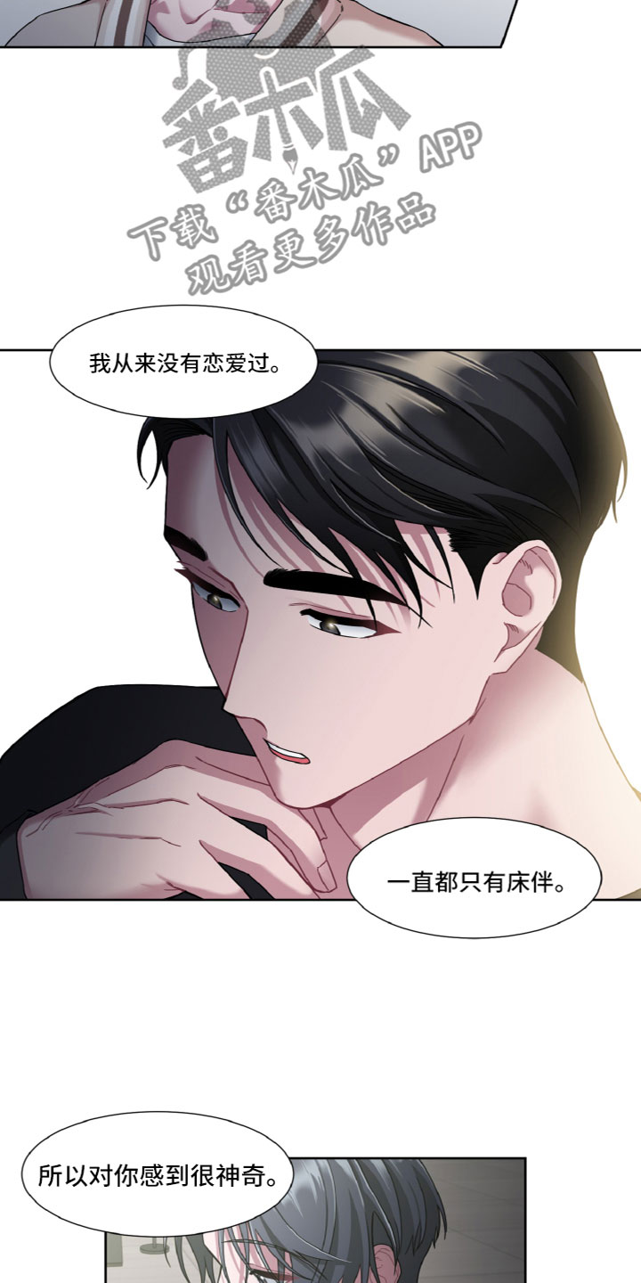 第18章：另一面18