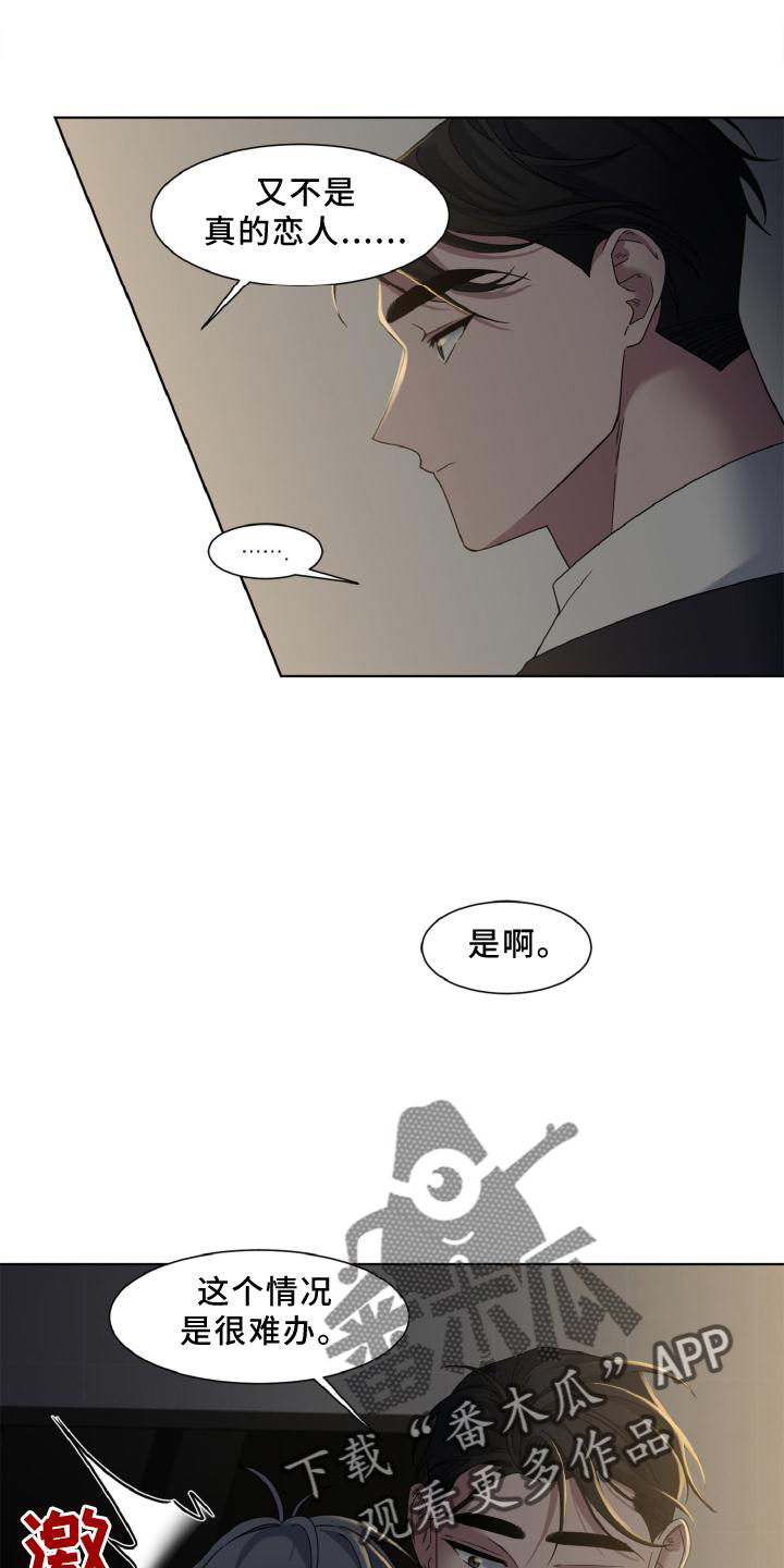 第38章：假戏真做0