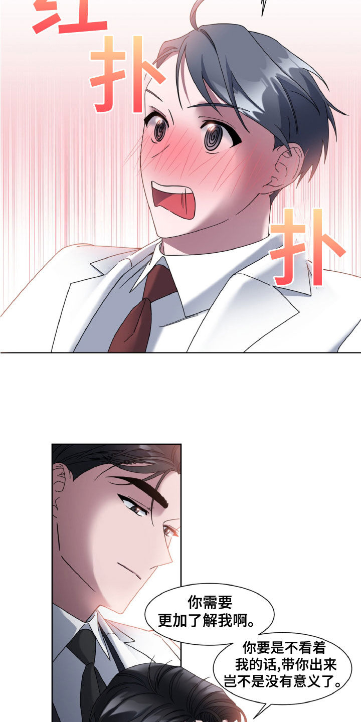第31章：享受1