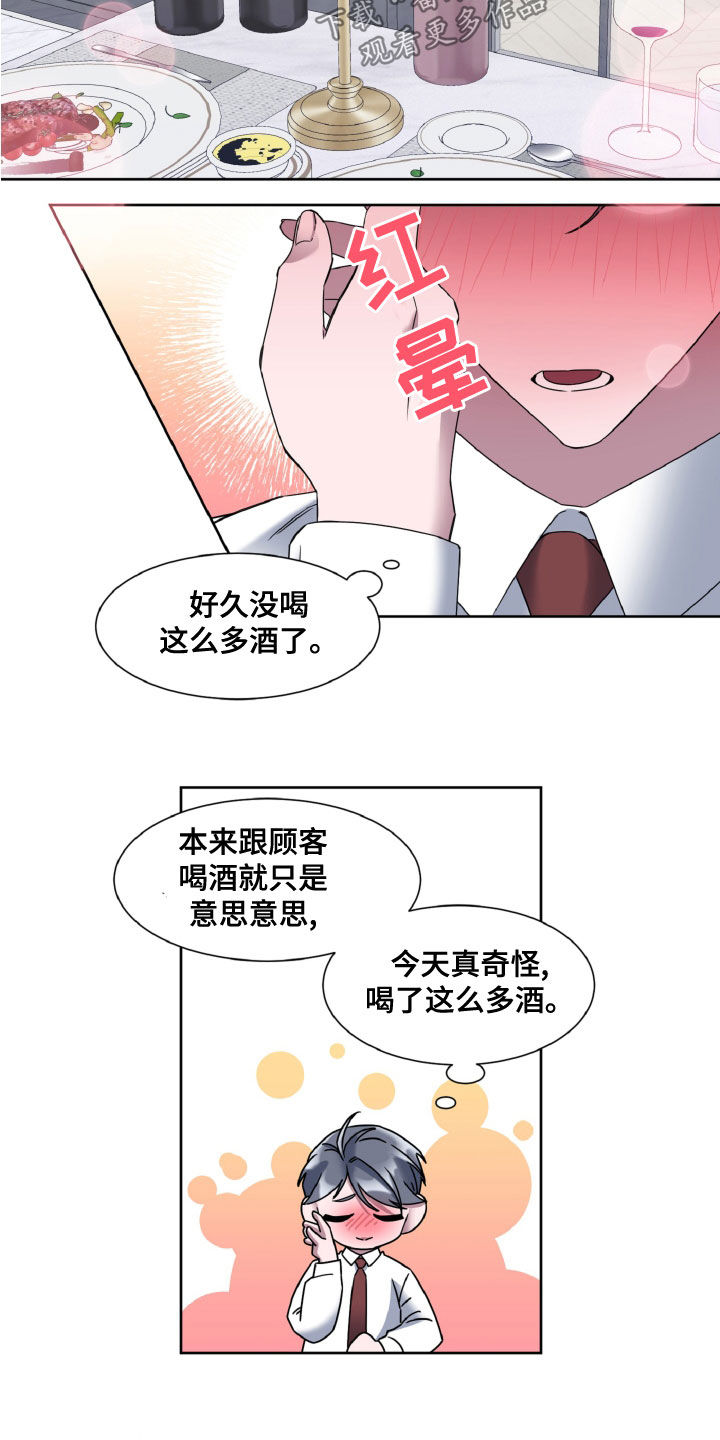 第32章：界限7