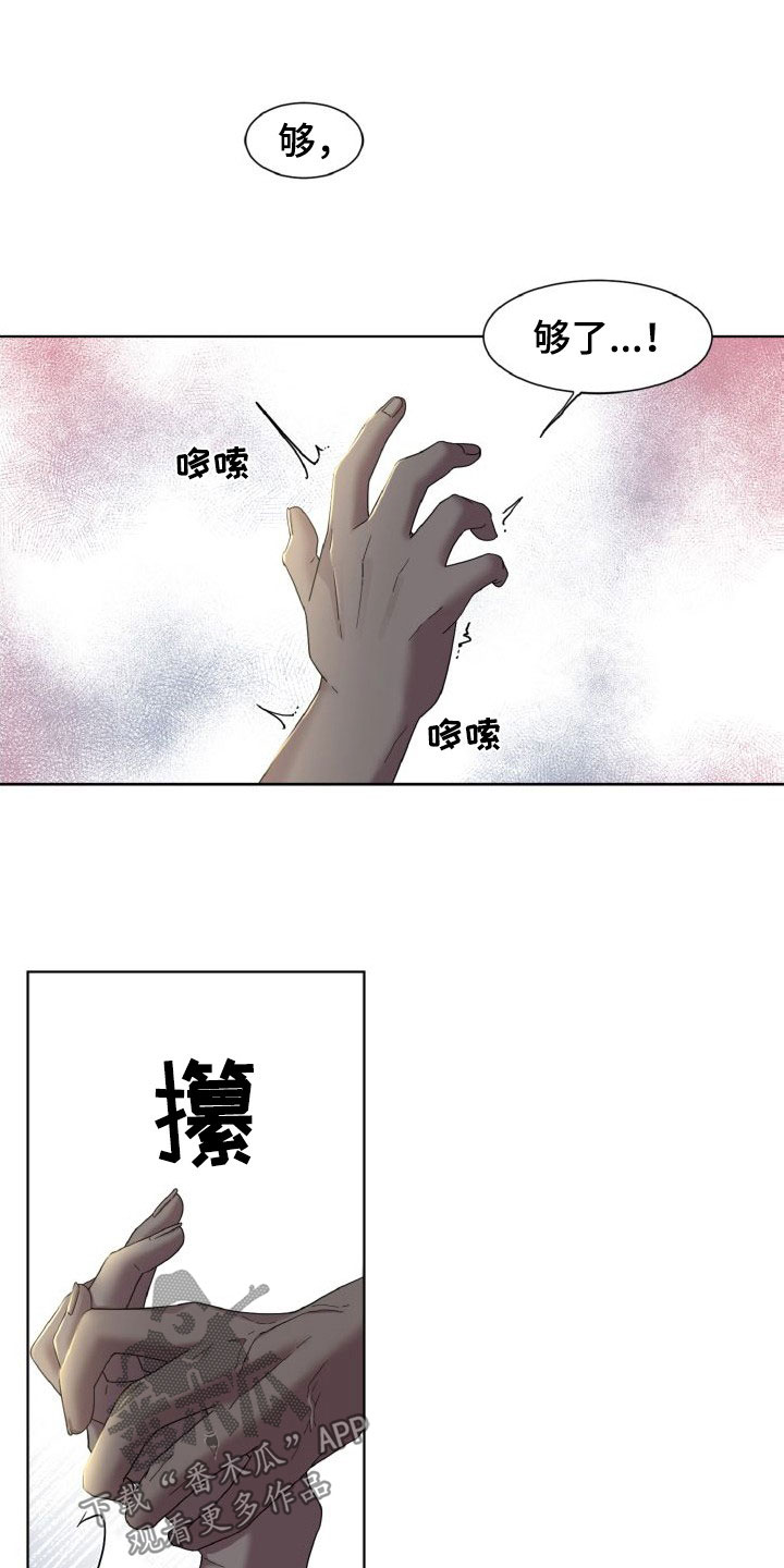第41章：清醒点6