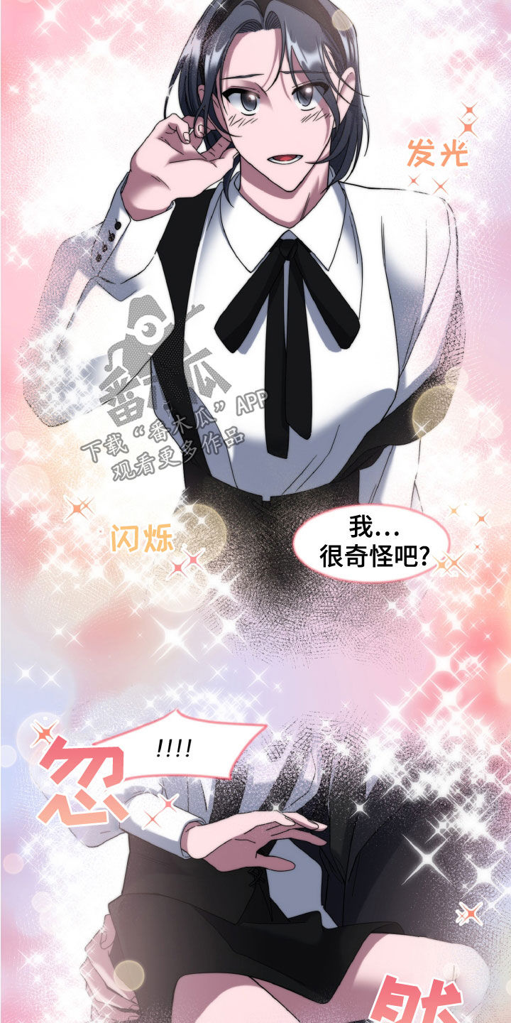 第29章：秘书12