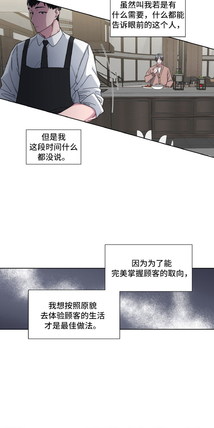 第9章：目的12