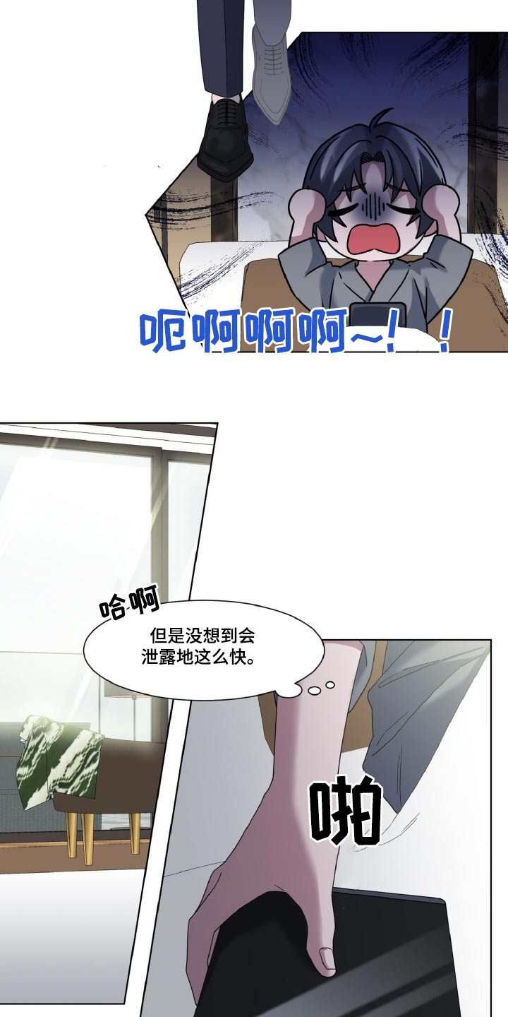 第44章：偷拍6