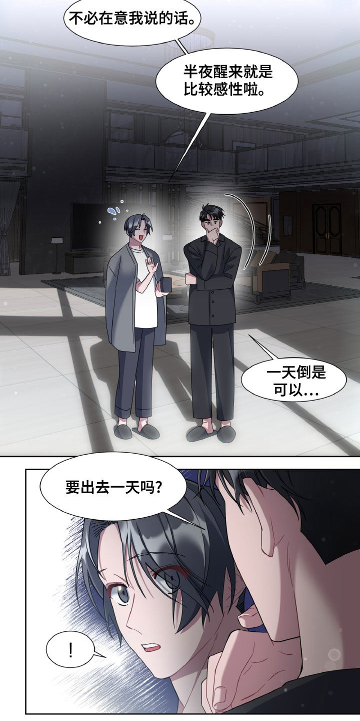 第28章：变装16