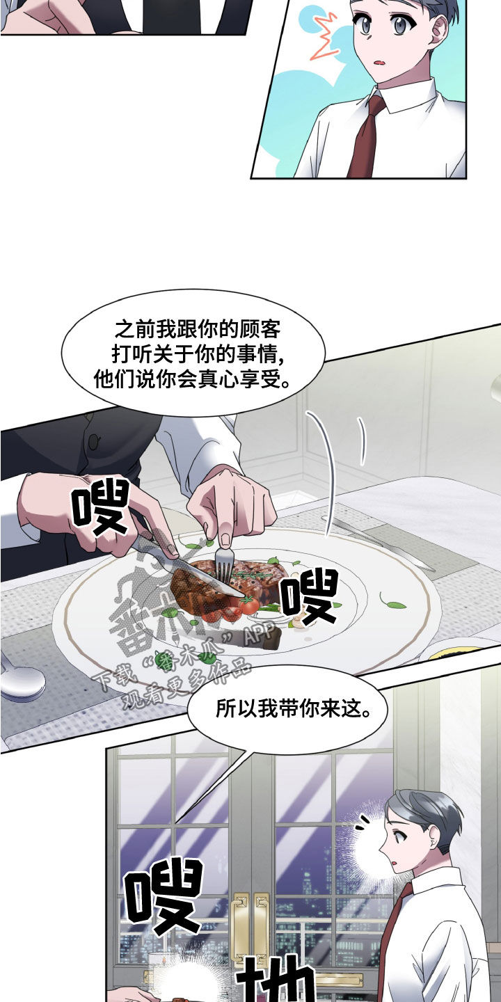 第31章：享受11