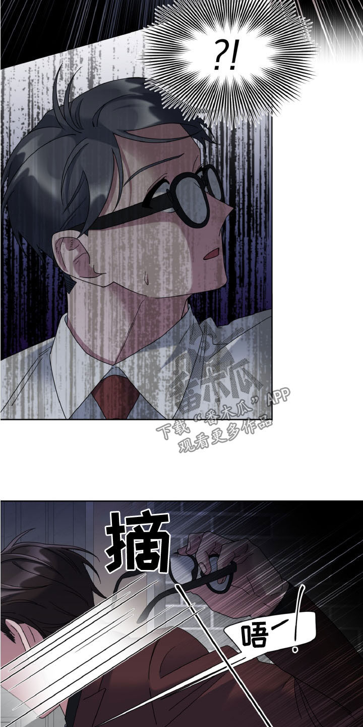 第33章：前任5