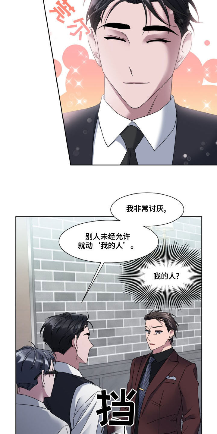 第34章：恋人5