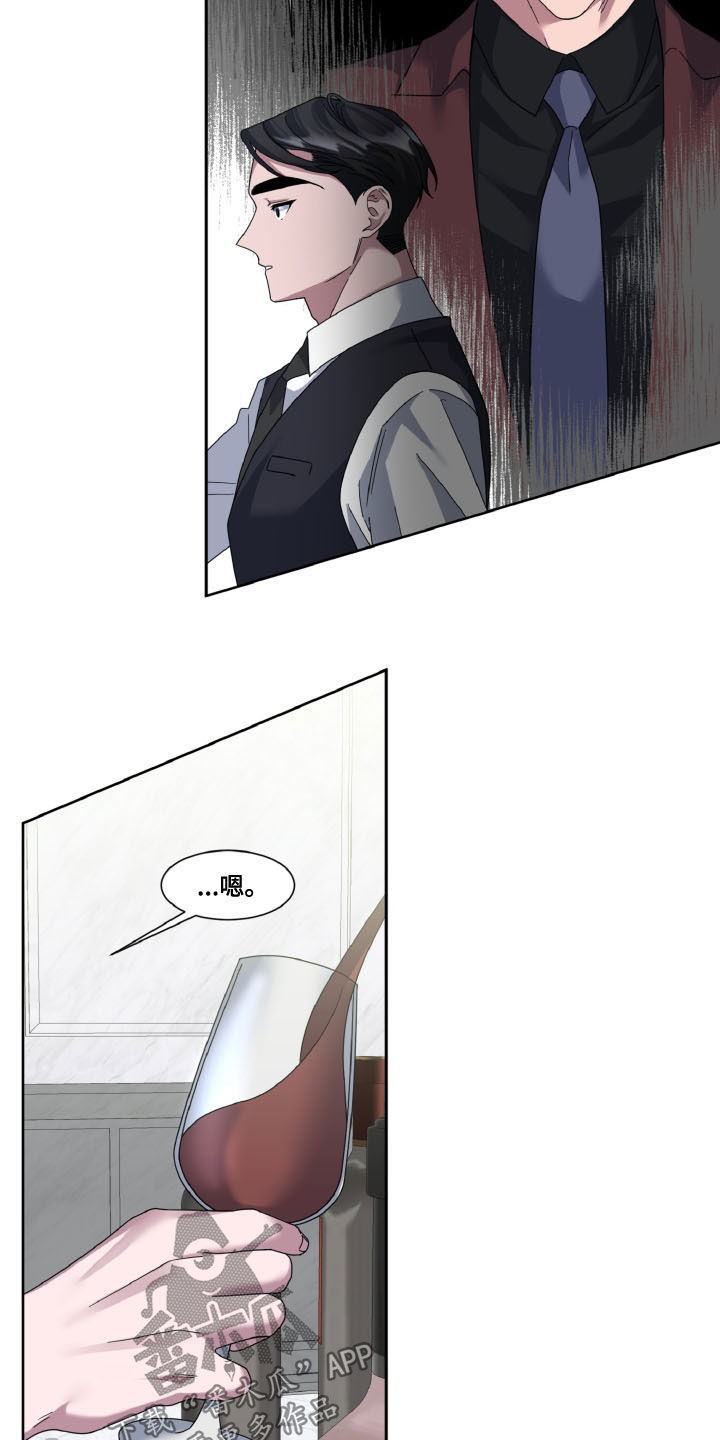 第36章：喝醉1