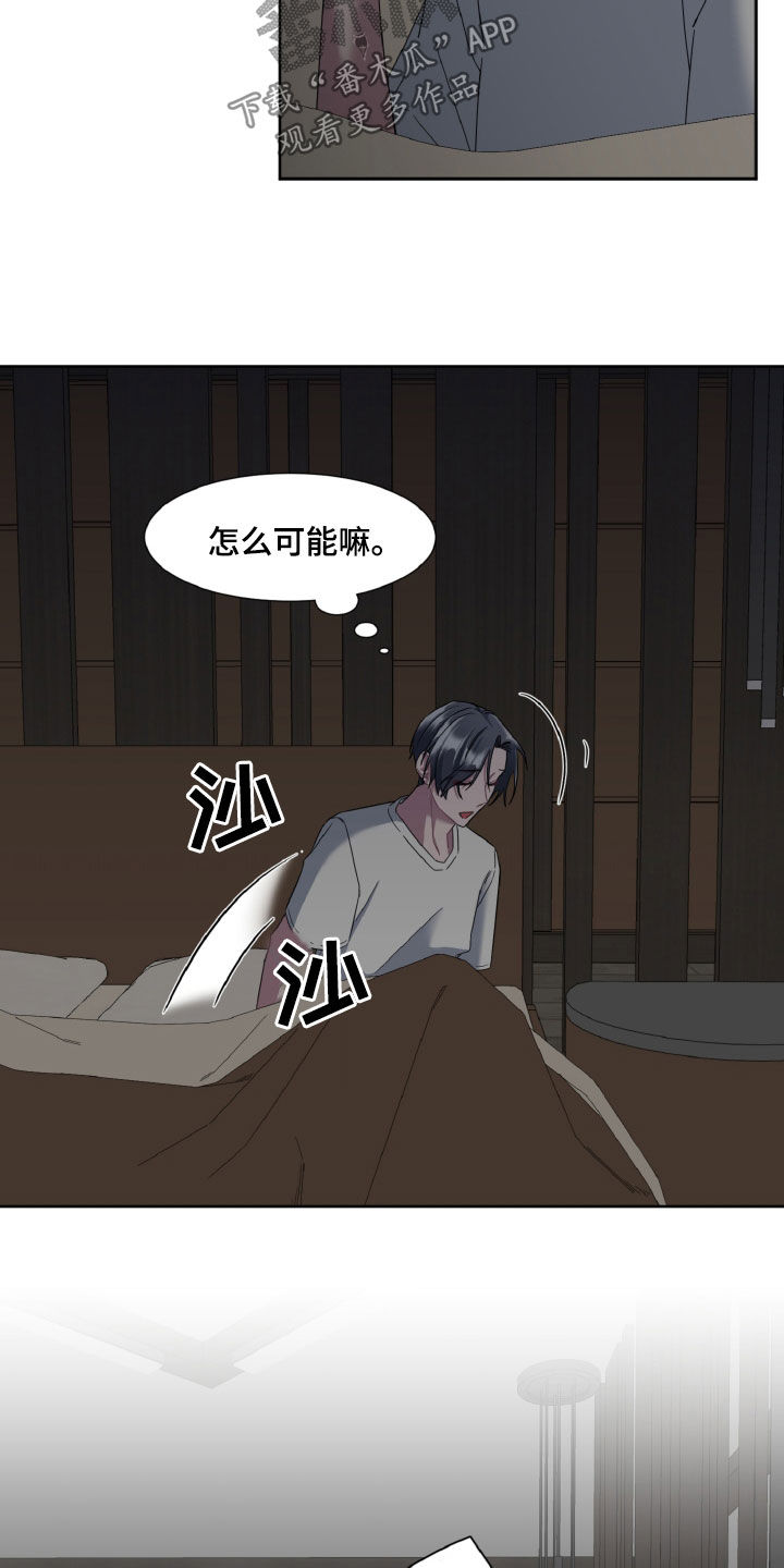 第27章：孤单的人18