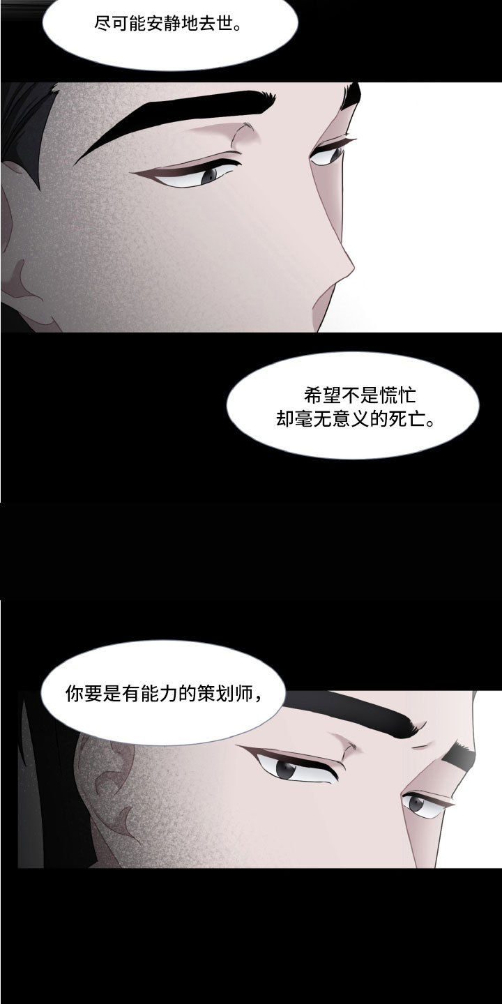 第5章：出乎意料15
