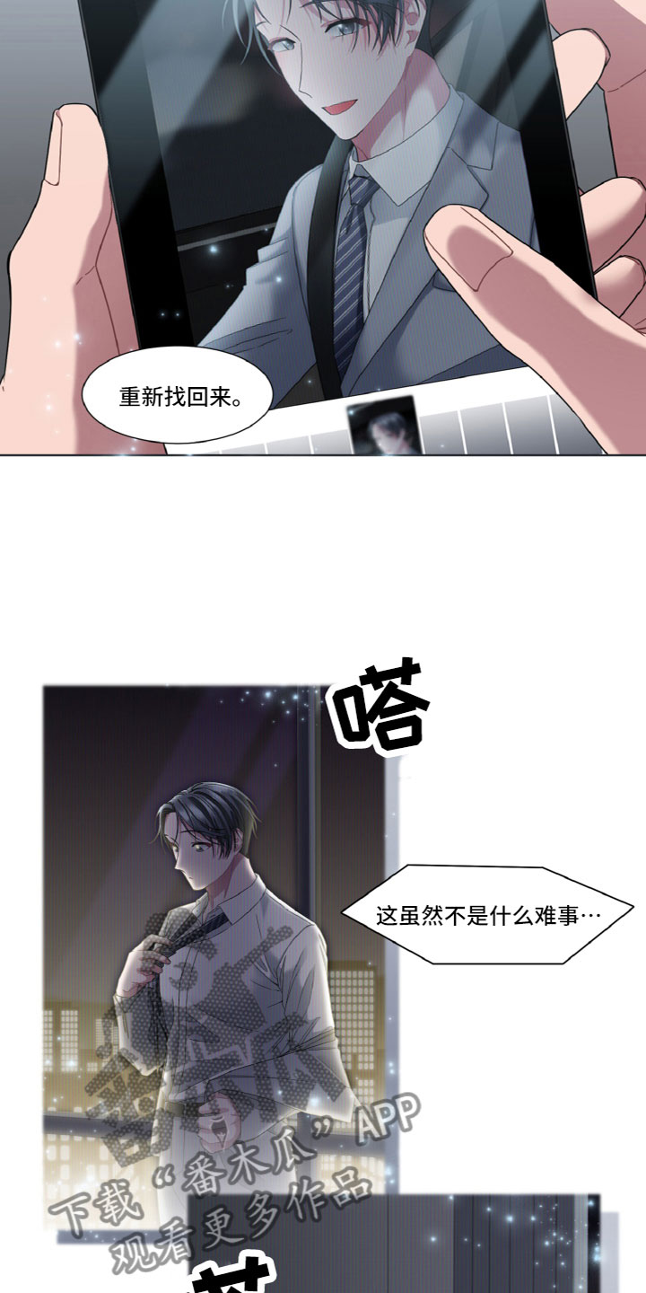 第16章：寻找7