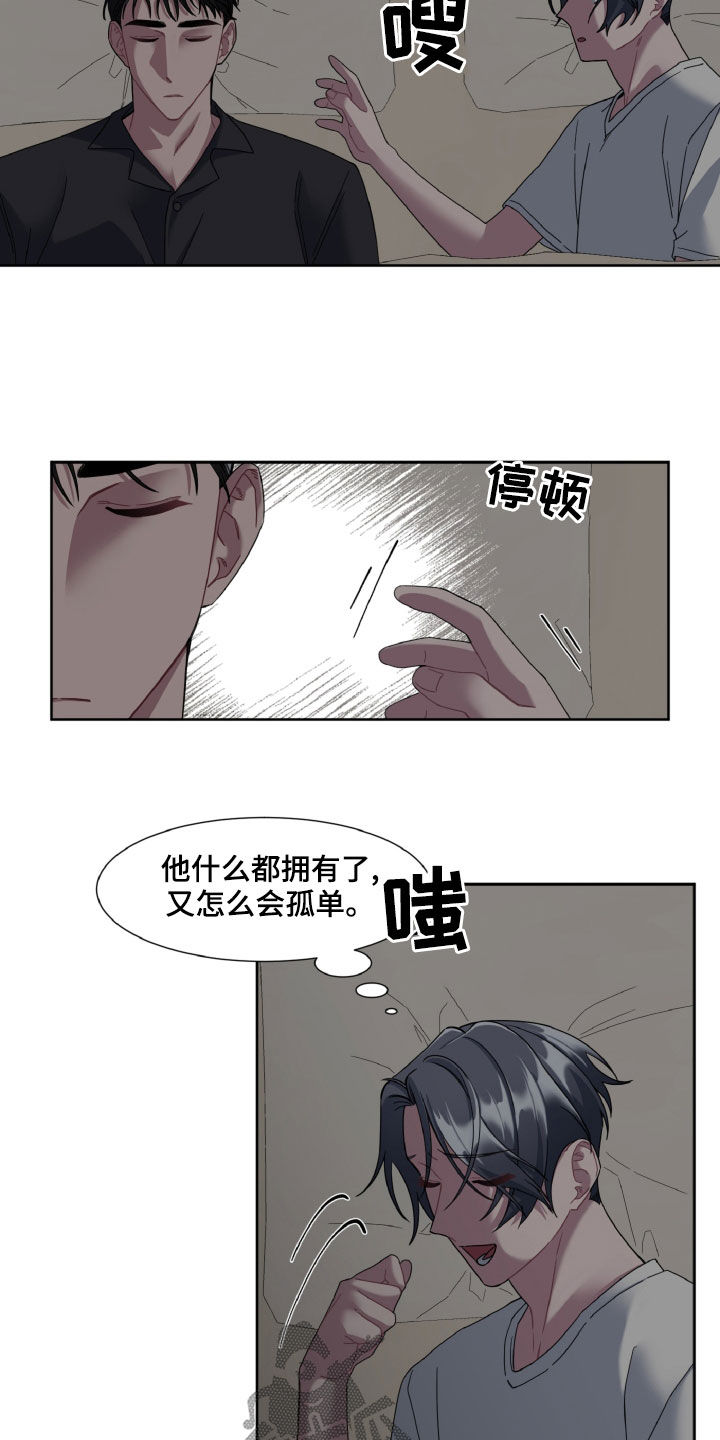 第27章：孤单的人17