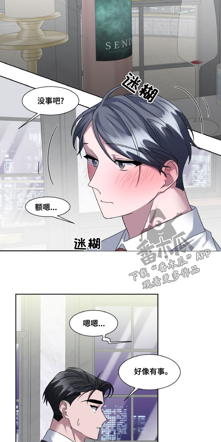 第36章：喝醉11