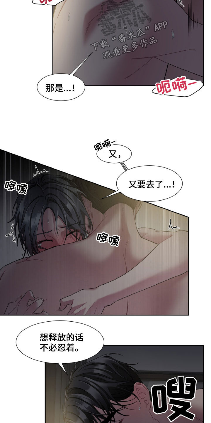 第24章：救命啊12