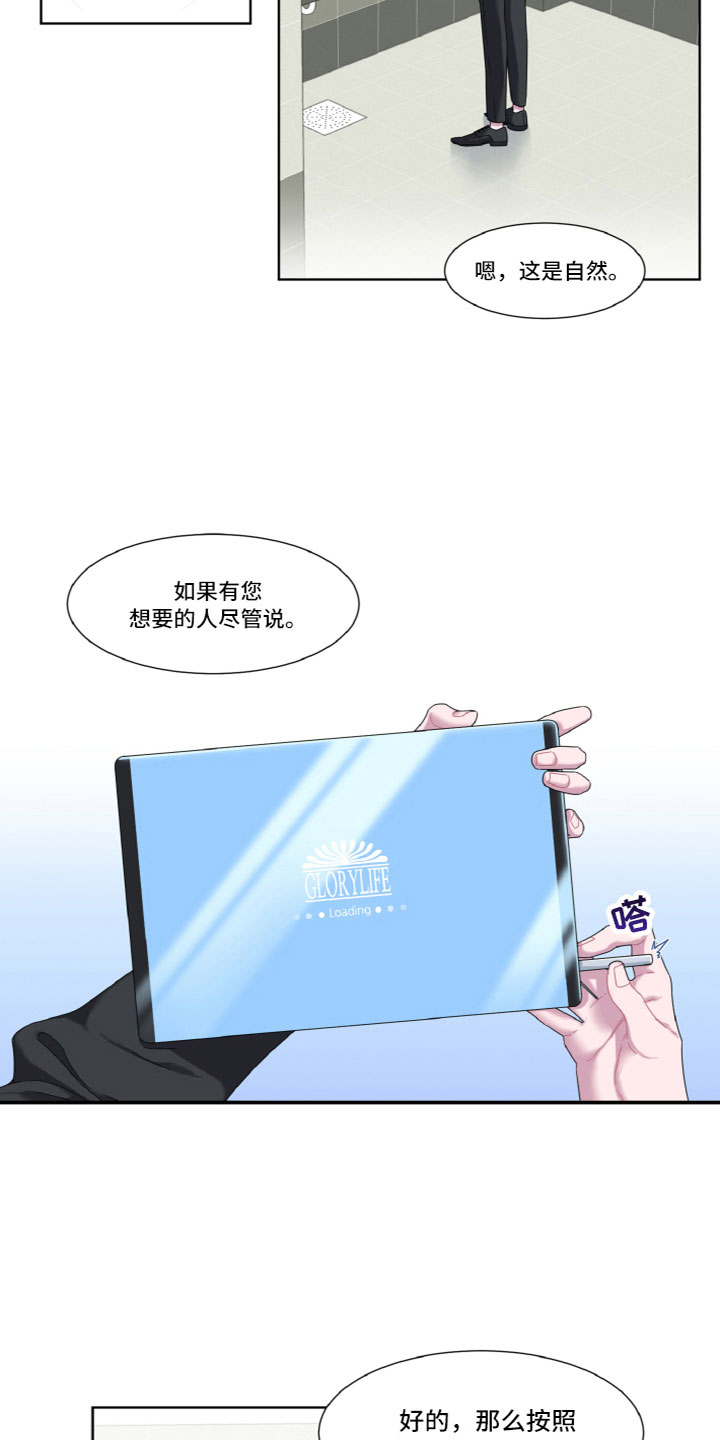 第1章：葬礼11