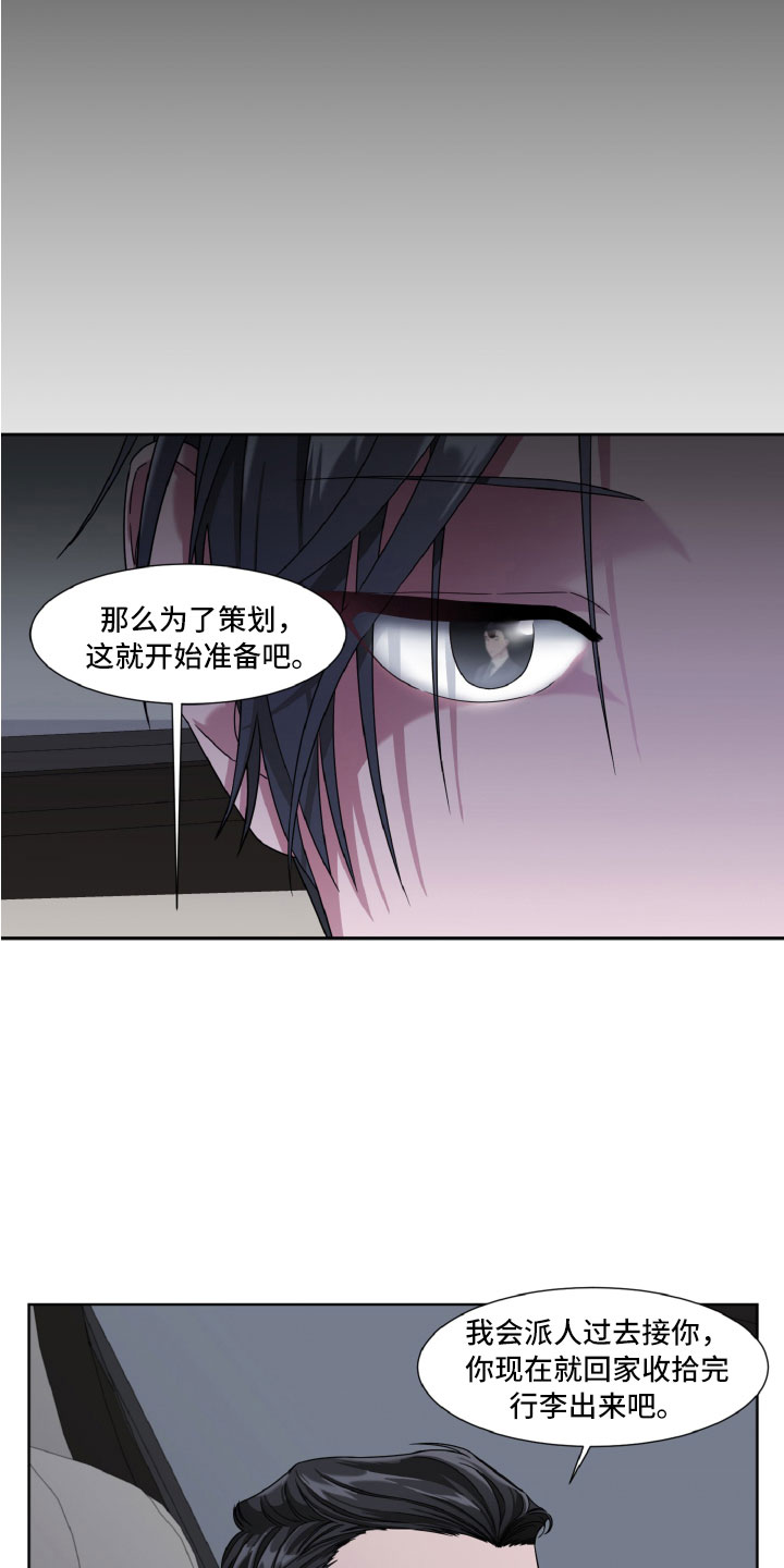 第6章：专属9