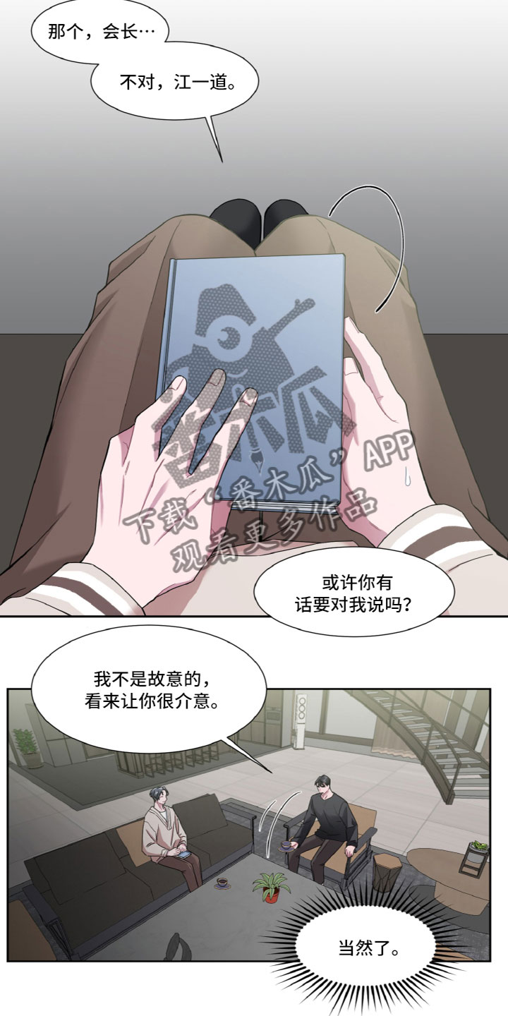 第18章：另一面7