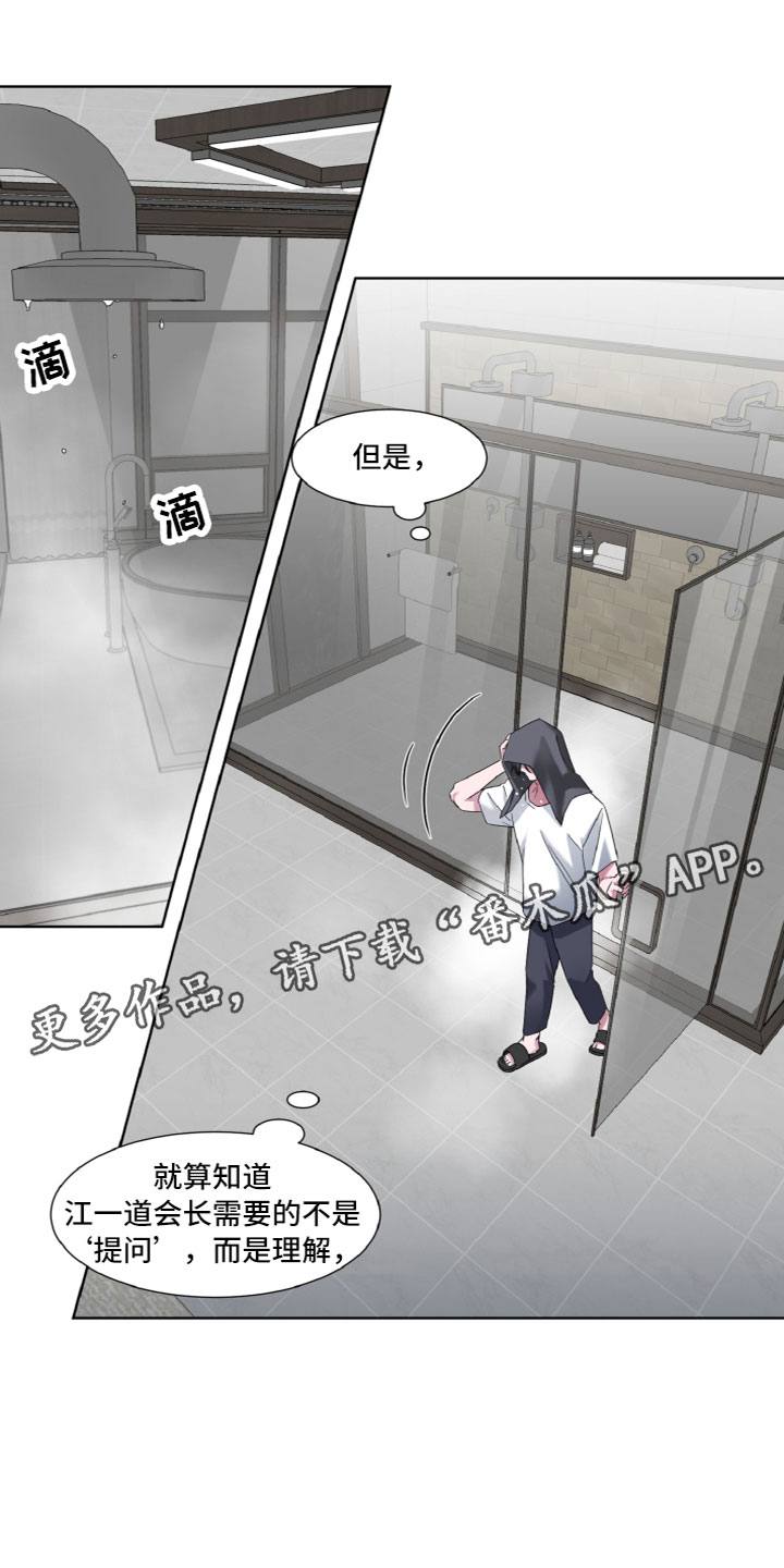 第11章：睡着了0