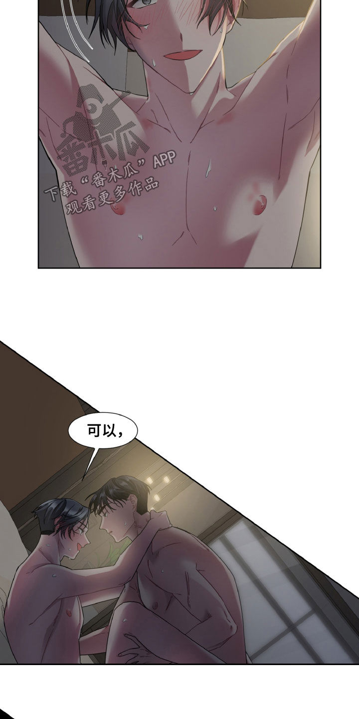 第23章：骗子8