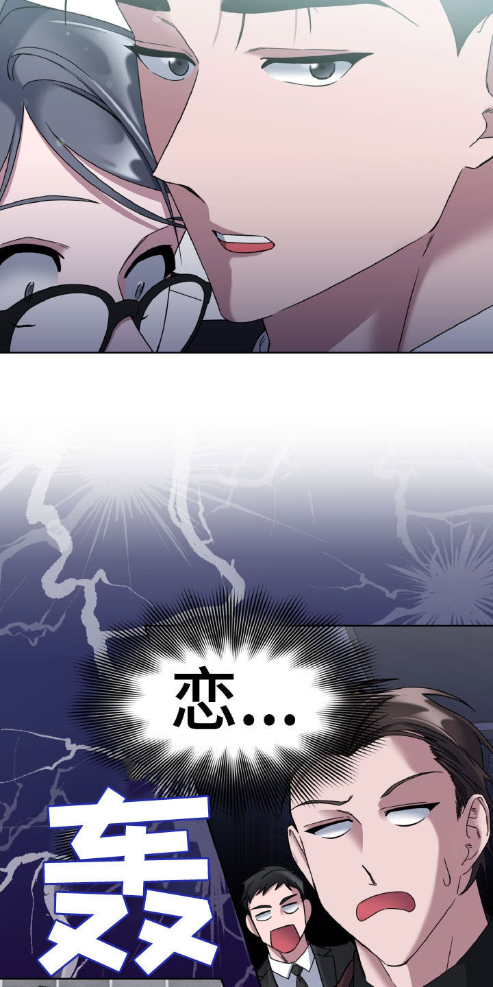 第34章：恋人17