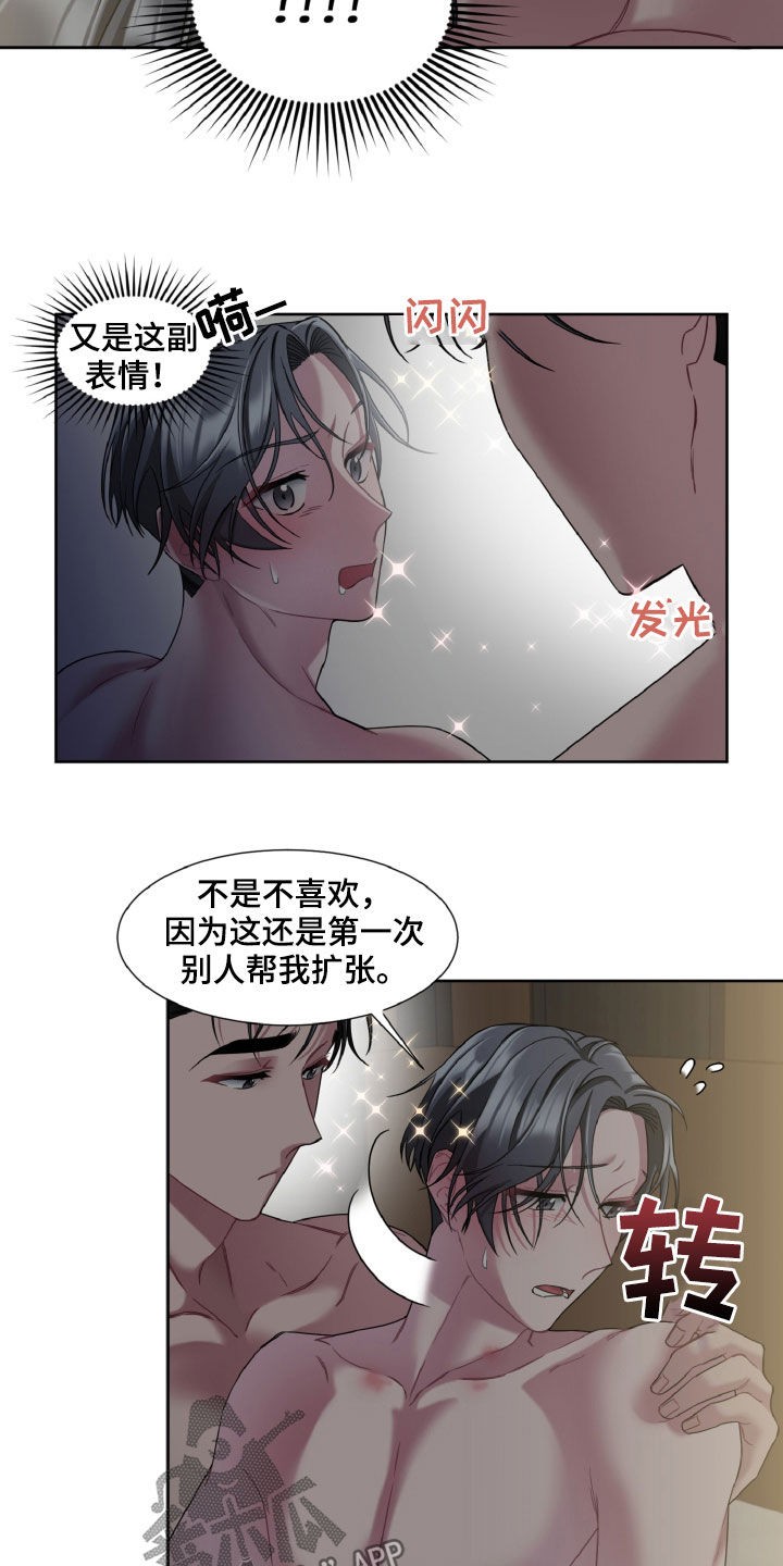 第22章：不要提起别人9