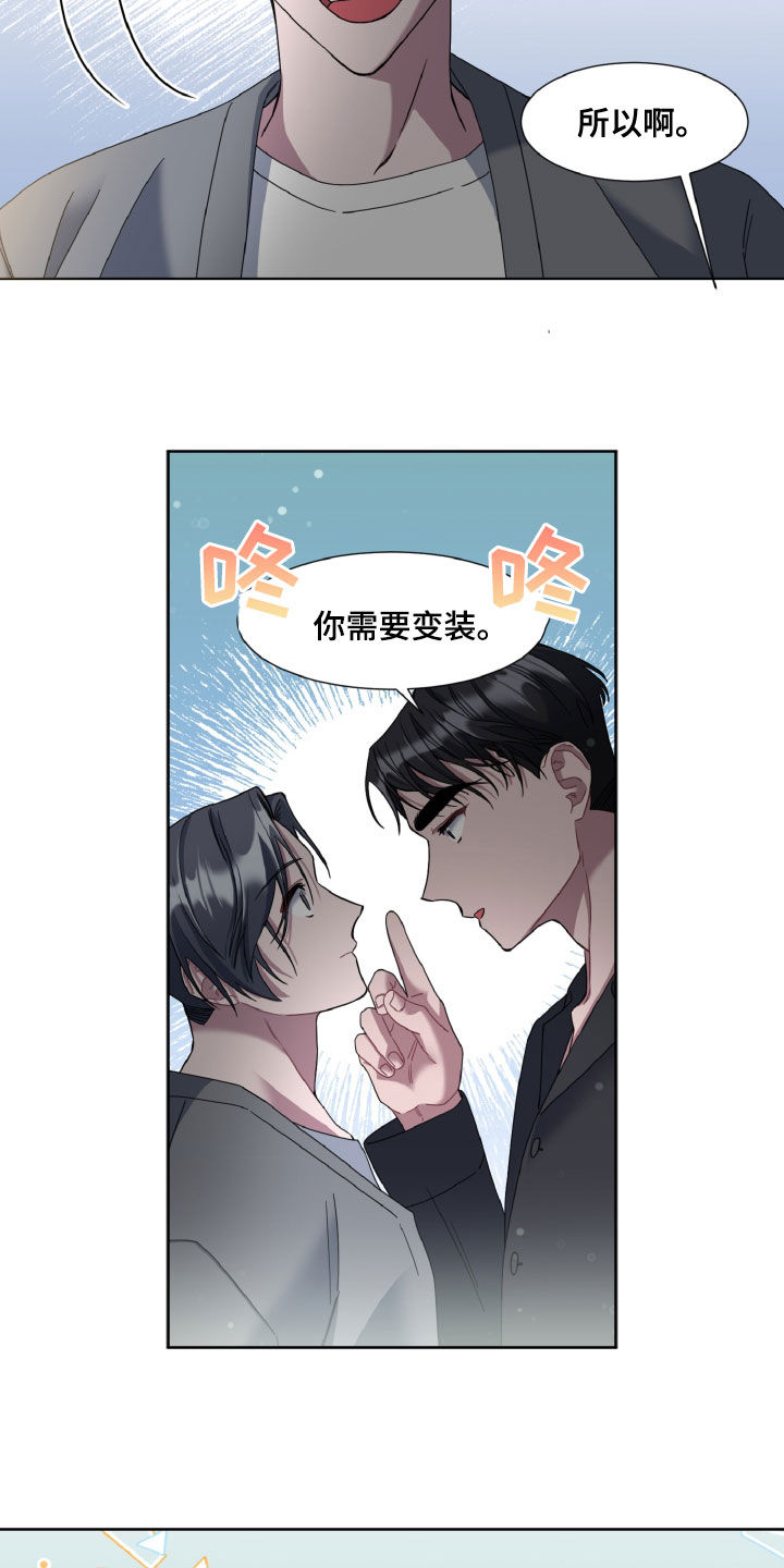 第28章：变装19