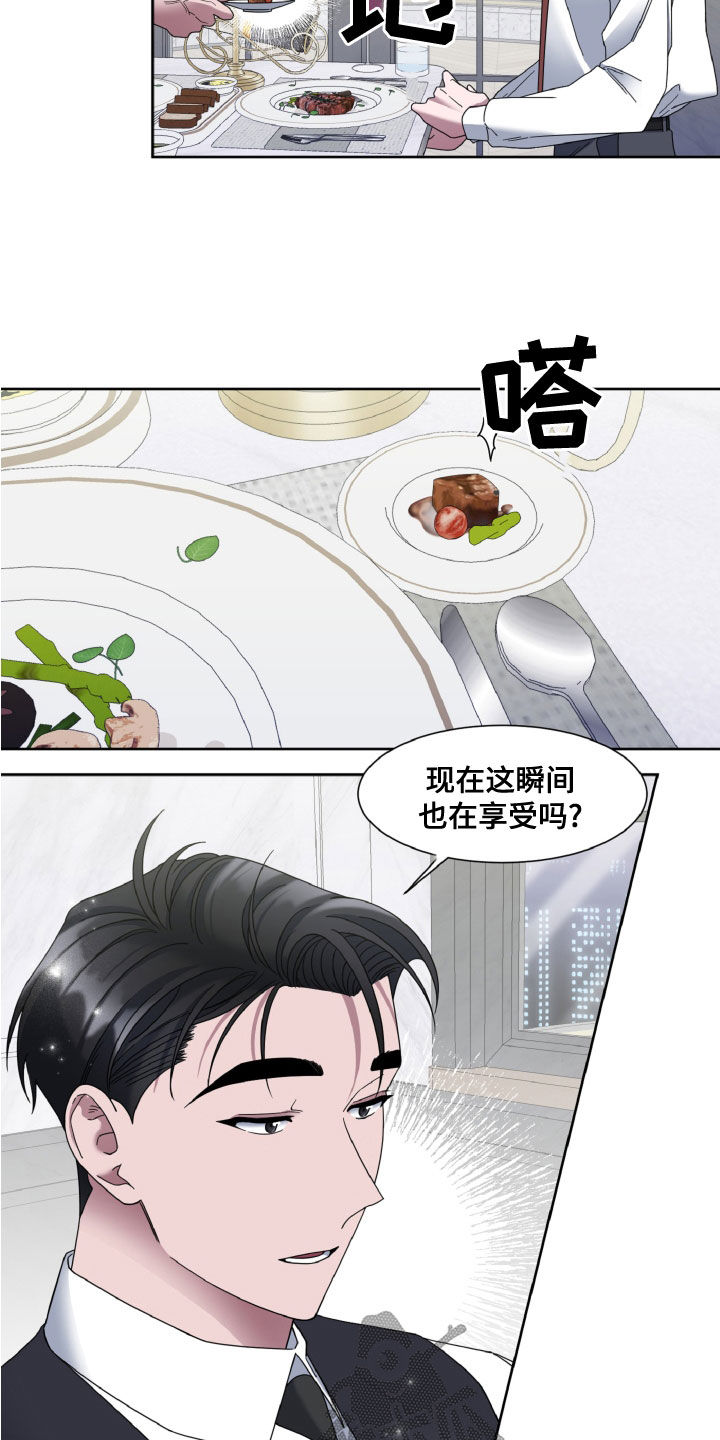 第31章：享受12