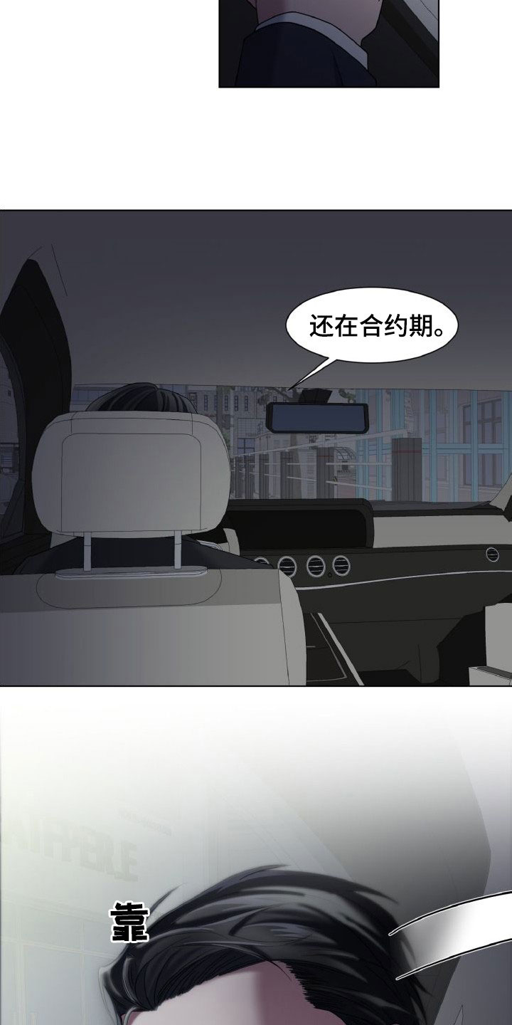 第43章：还在合约期17