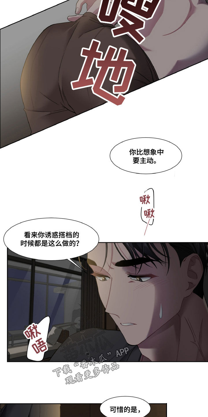 第20章：让你忘记3