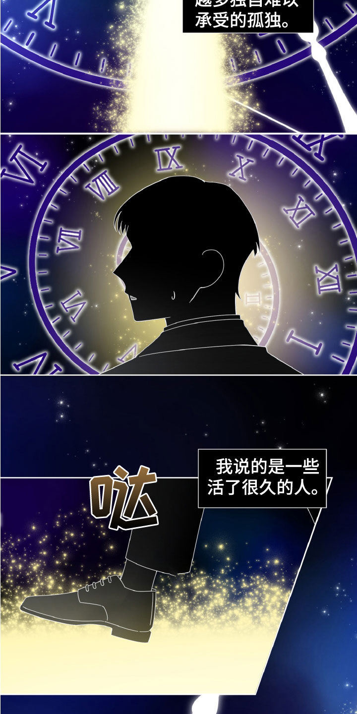 第30章：视察8