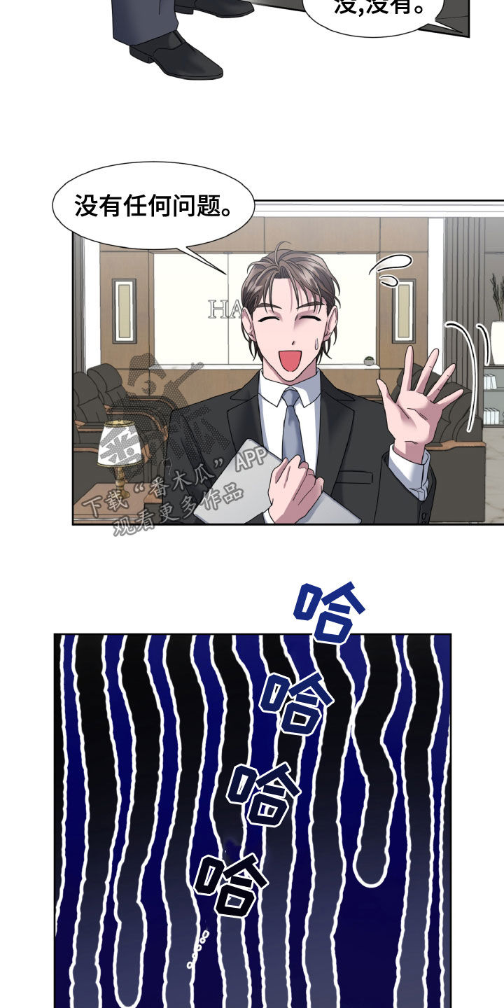 第29章：秘书5