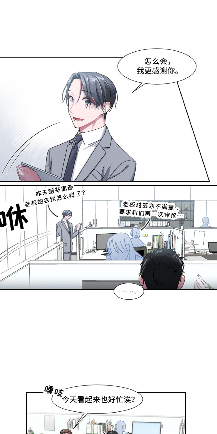 第2章：工作狂17