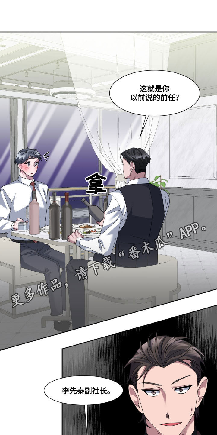 第36章：喝醉0