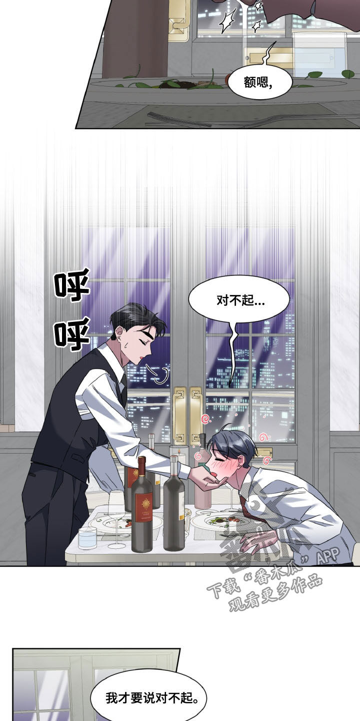 第36章：喝醉15
