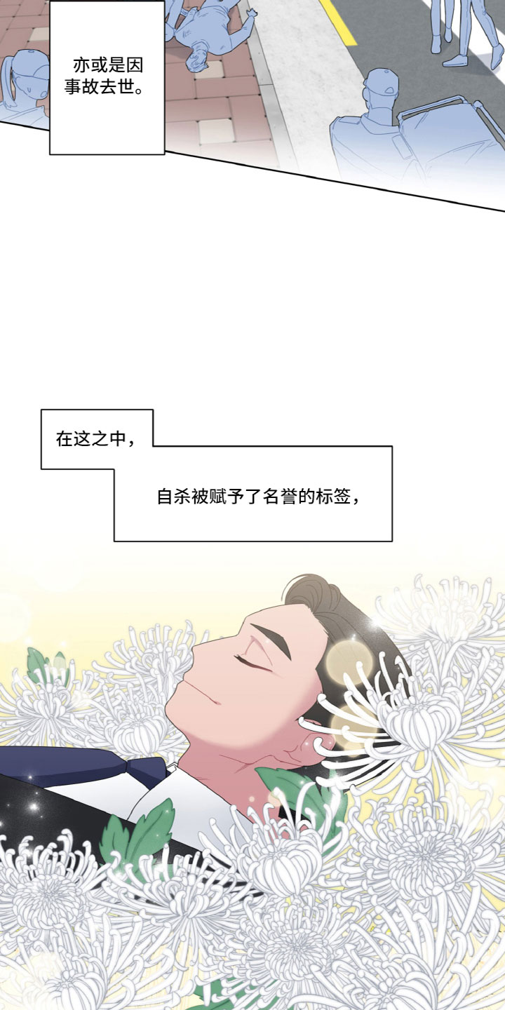 第1章：葬礼18