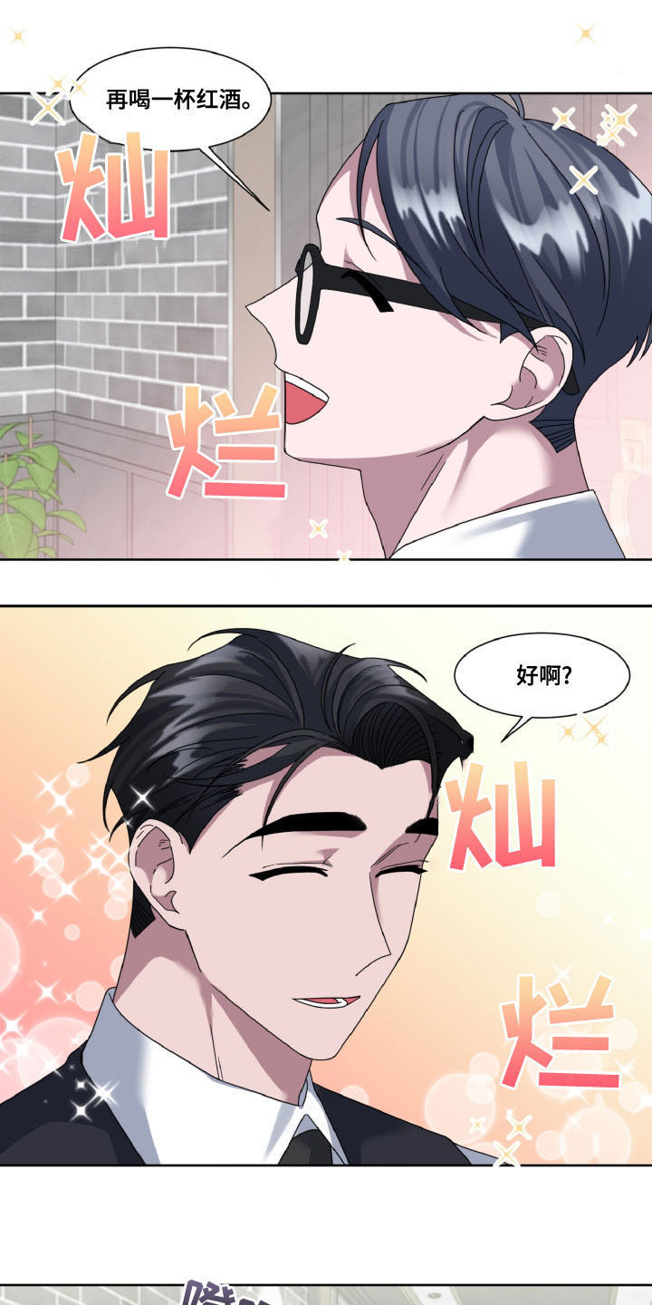 第35章：我吃醋了8