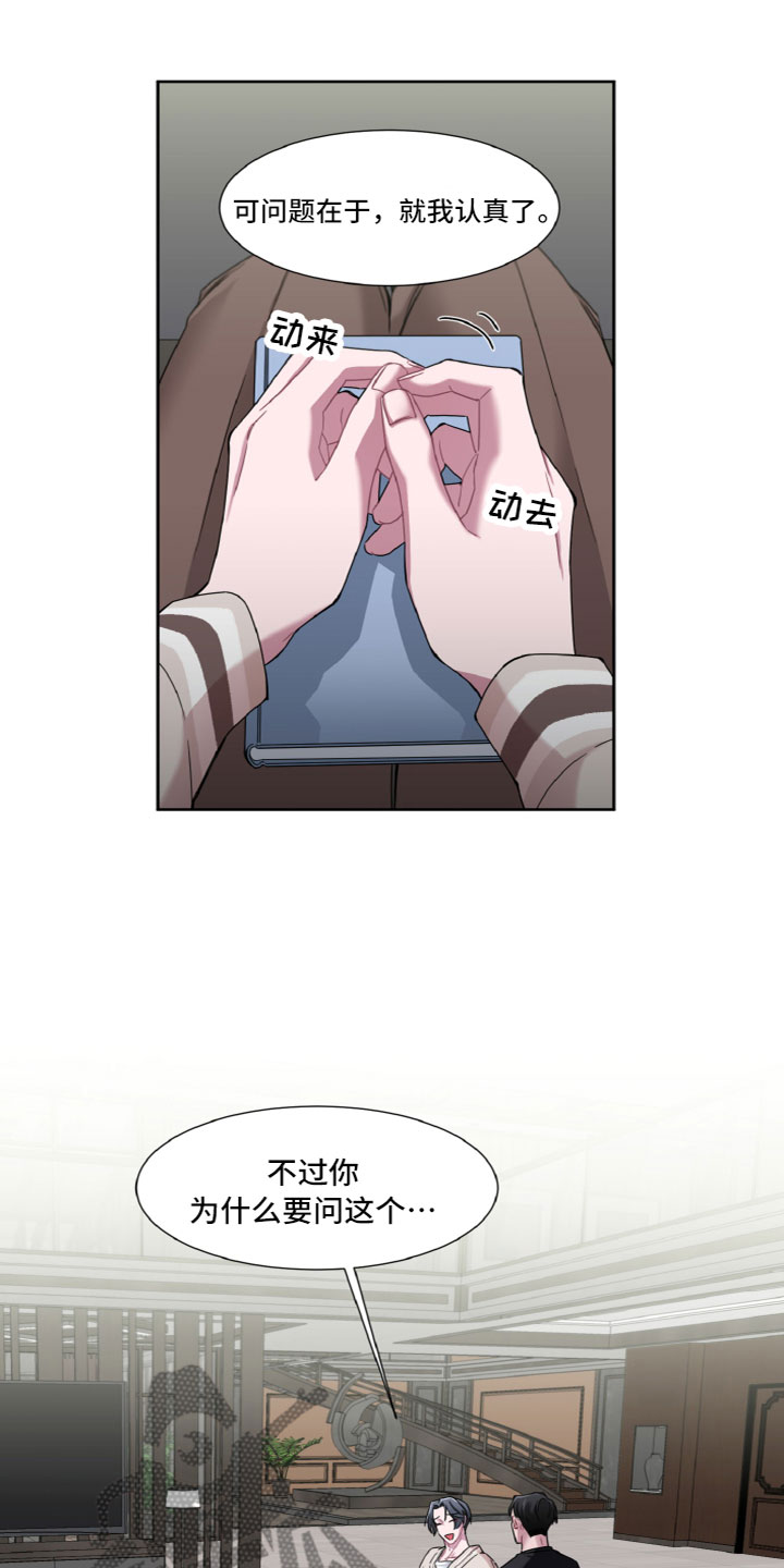 第18章：另一面16