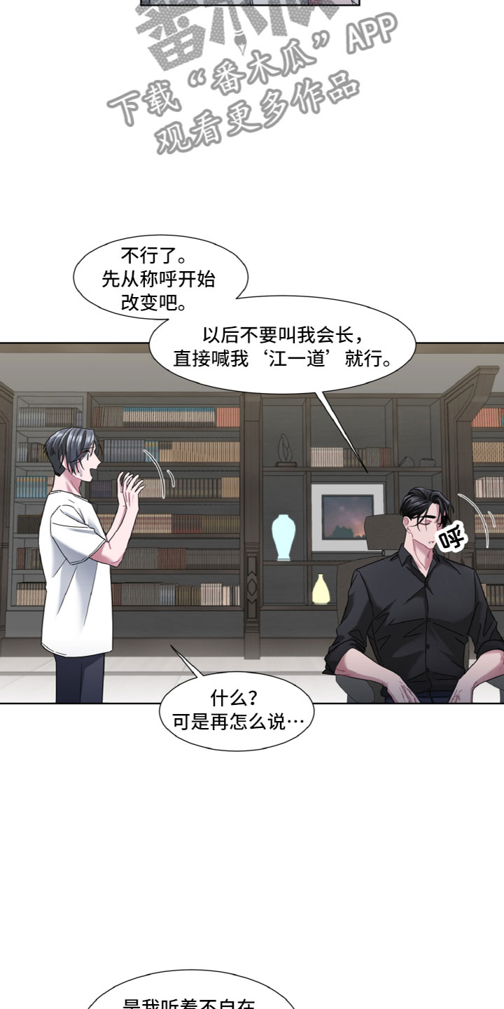 第12章：名字9