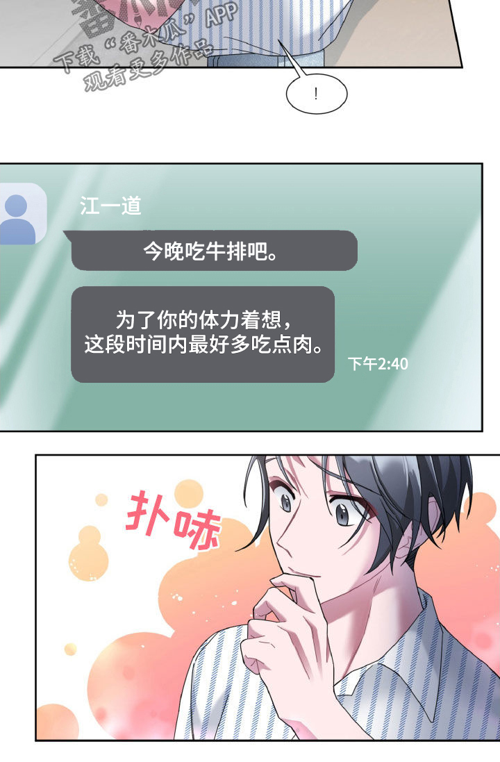第26章：多吃点肉12