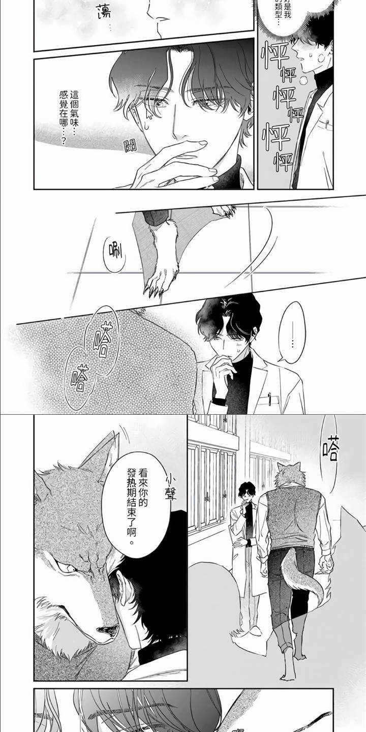 第2章：那不是梦！6